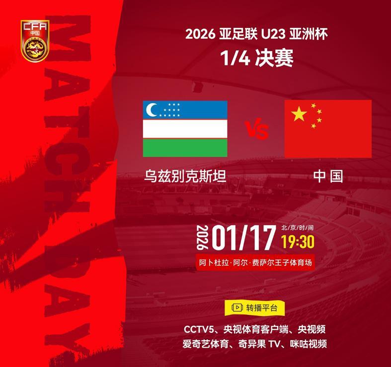 国足杀鸡CCTV5直播！安圣遇强不弱 小鲍没合练 毛伟杰不会0出场吧