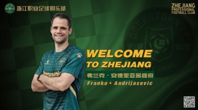 半岛体育-官方：克罗地亚中场安德里亚舍维奇加盟浙江队